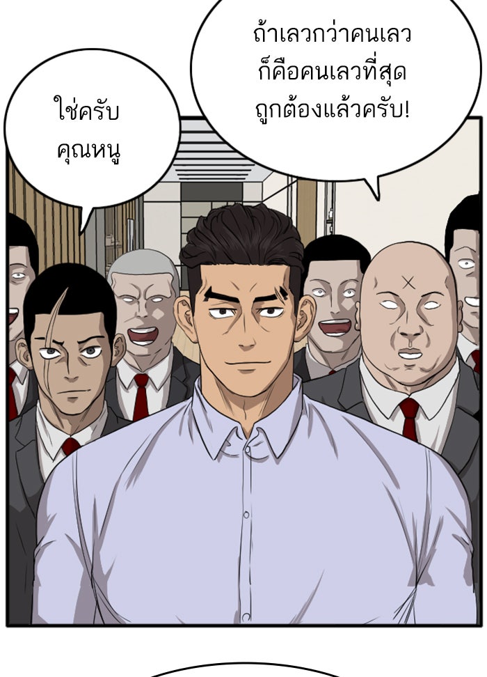BAD GUY - หน้า 151