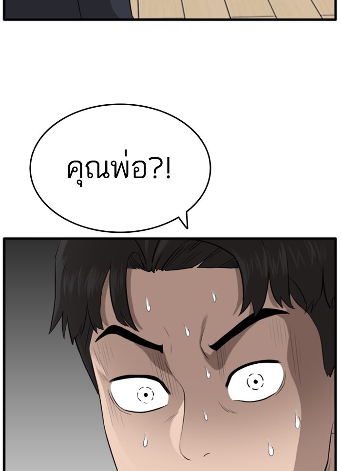 BAD GUY - หน้า 2