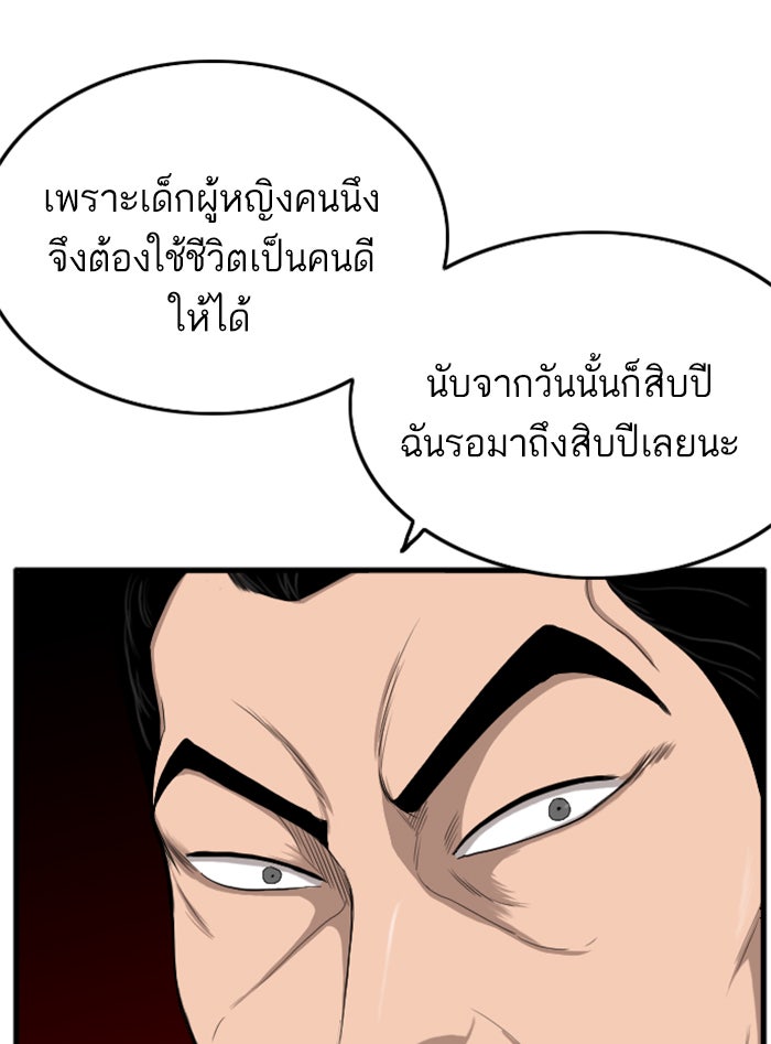 BAD GUY - หน้า 32