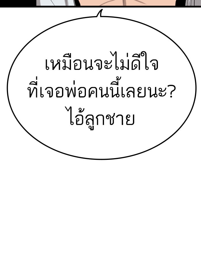 BAD GUY - หน้า 5