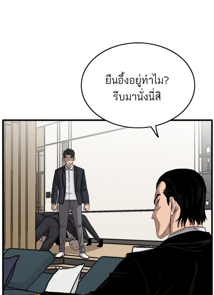 BAD GUY - หน้า 7
