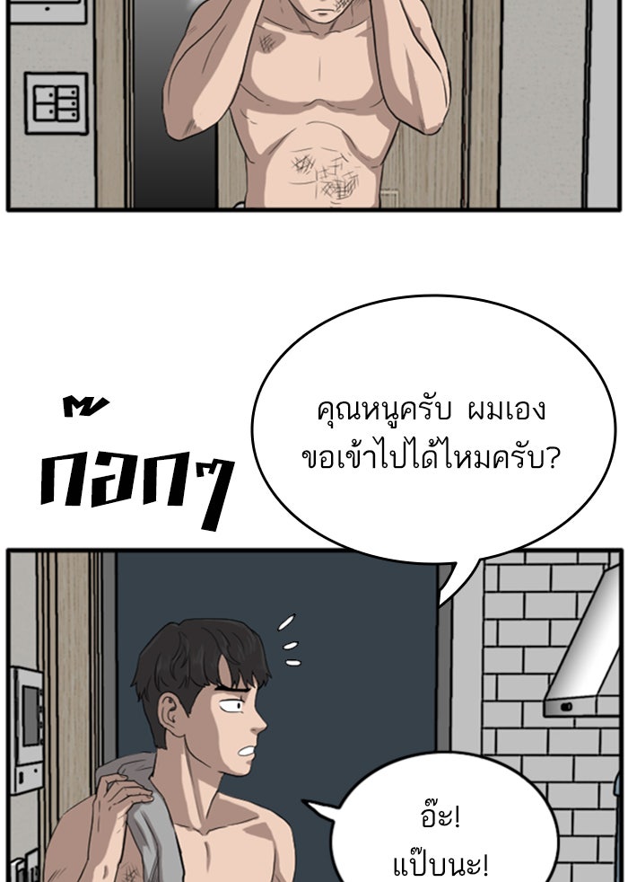 BAD GUY - หน้า 97