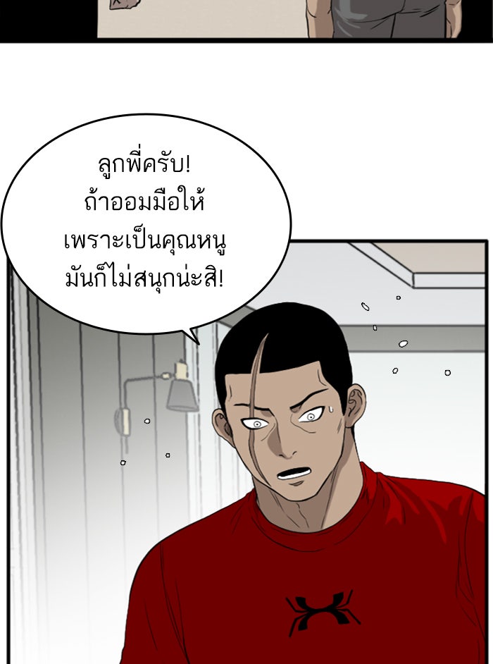 BAD GUY - หน้า 116
