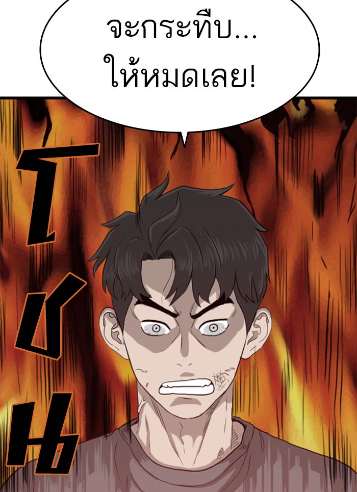 BAD GUY - หน้า 2
