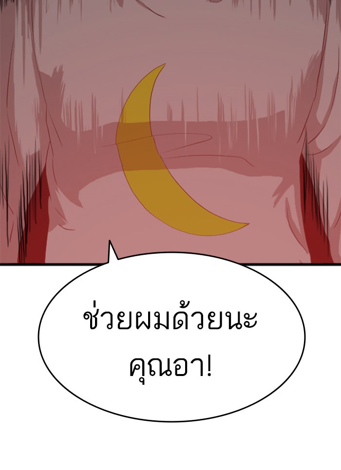 BAD GUY - หน้า 3