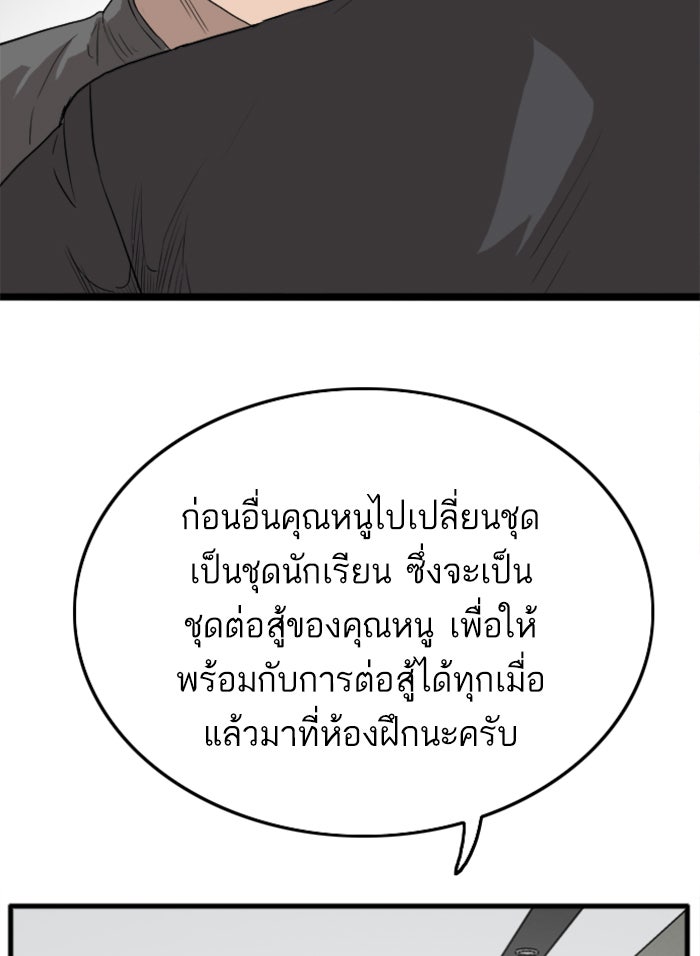 BAD GUY - หน้า 32