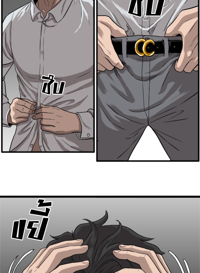 BAD GUY - หน้า 39