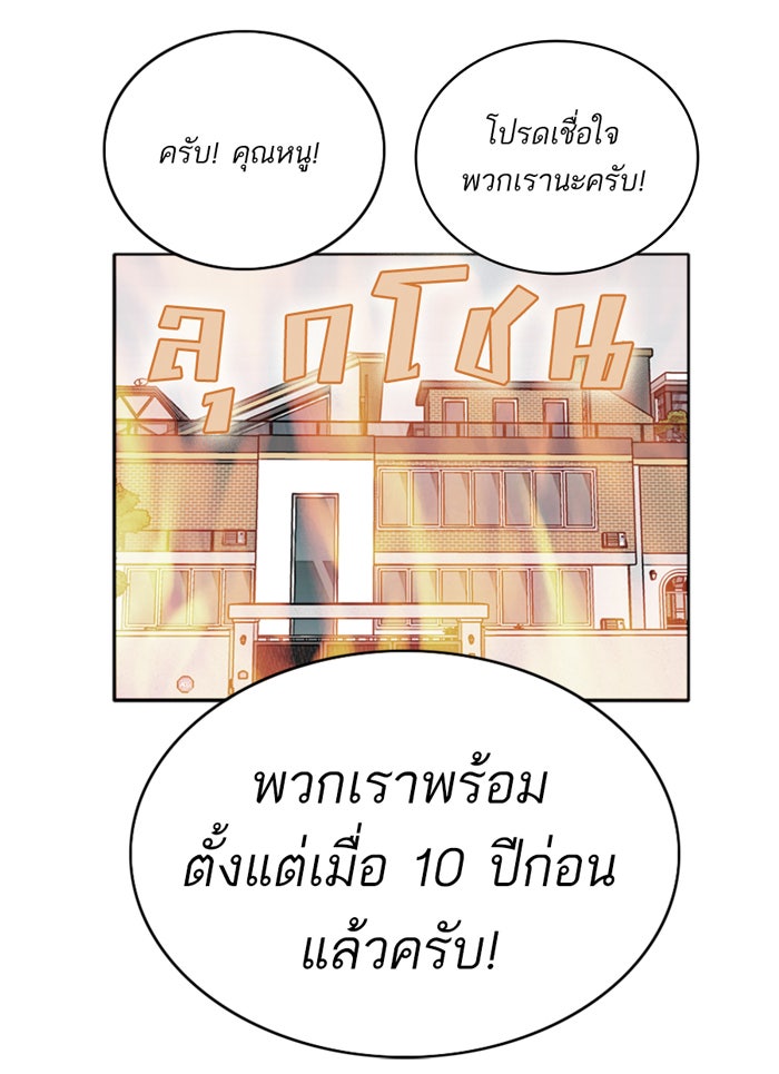 BAD GUY - หน้า 4