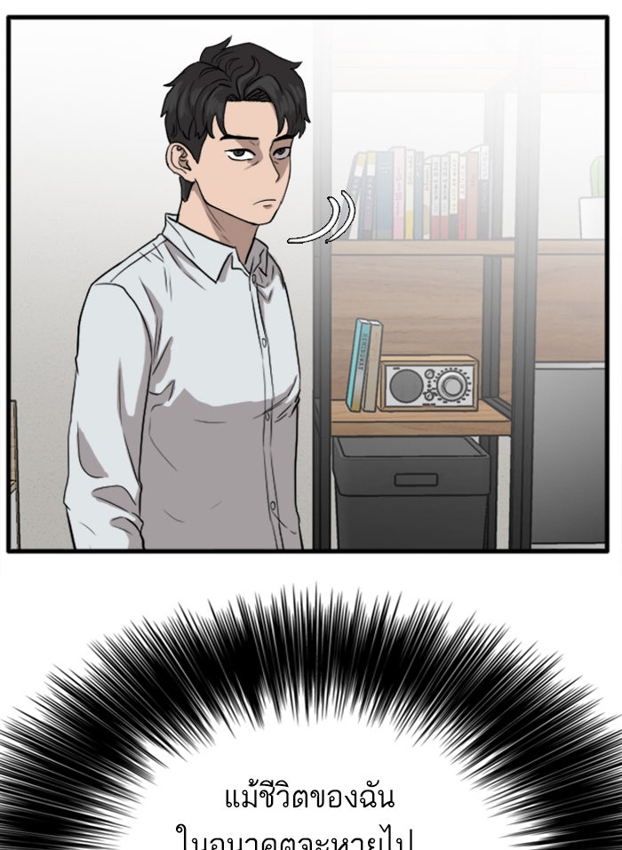 BAD GUY - หน้า 41