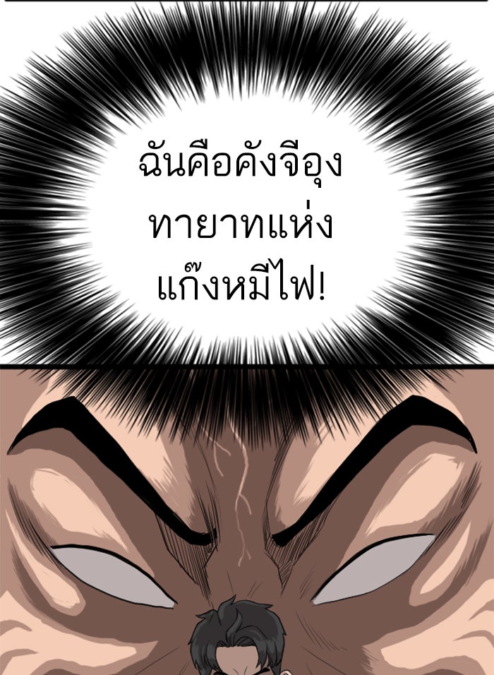 BAD GUY - หน้า 46