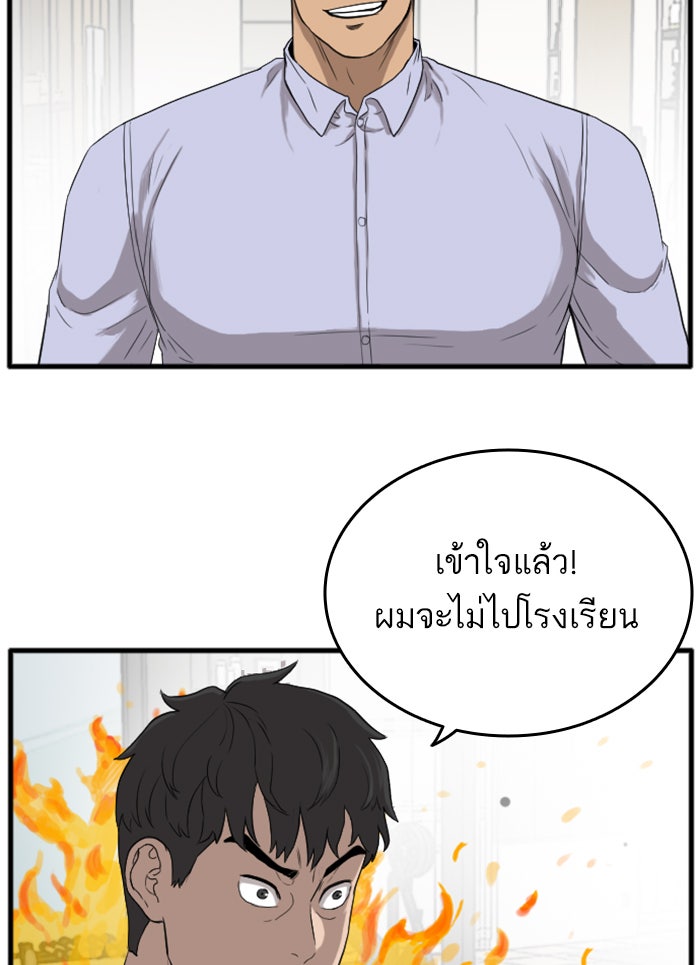 BAD GUY - หน้า 7