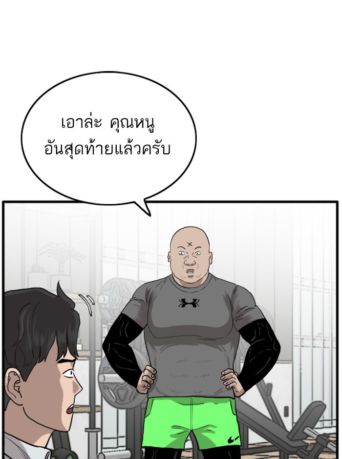 BAD GUY - หน้า 79