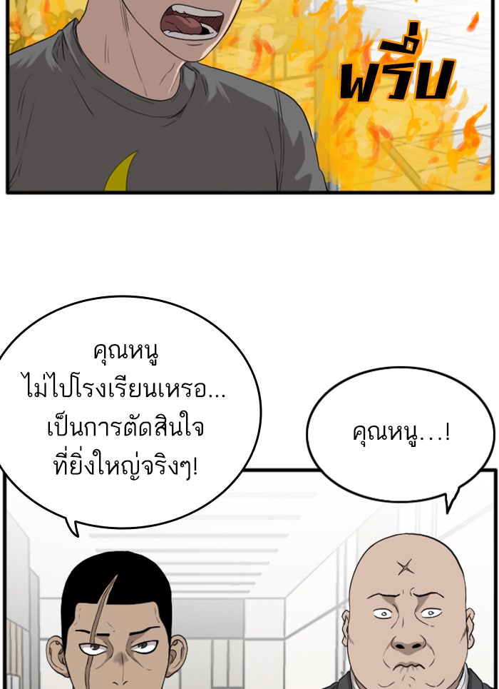 BAD GUY - หน้า 8