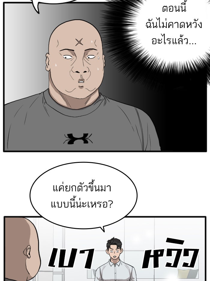 BAD GUY - หน้า 83