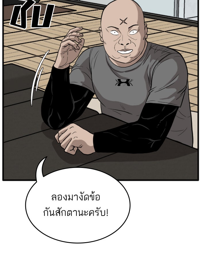 BAD GUY - หน้า 97