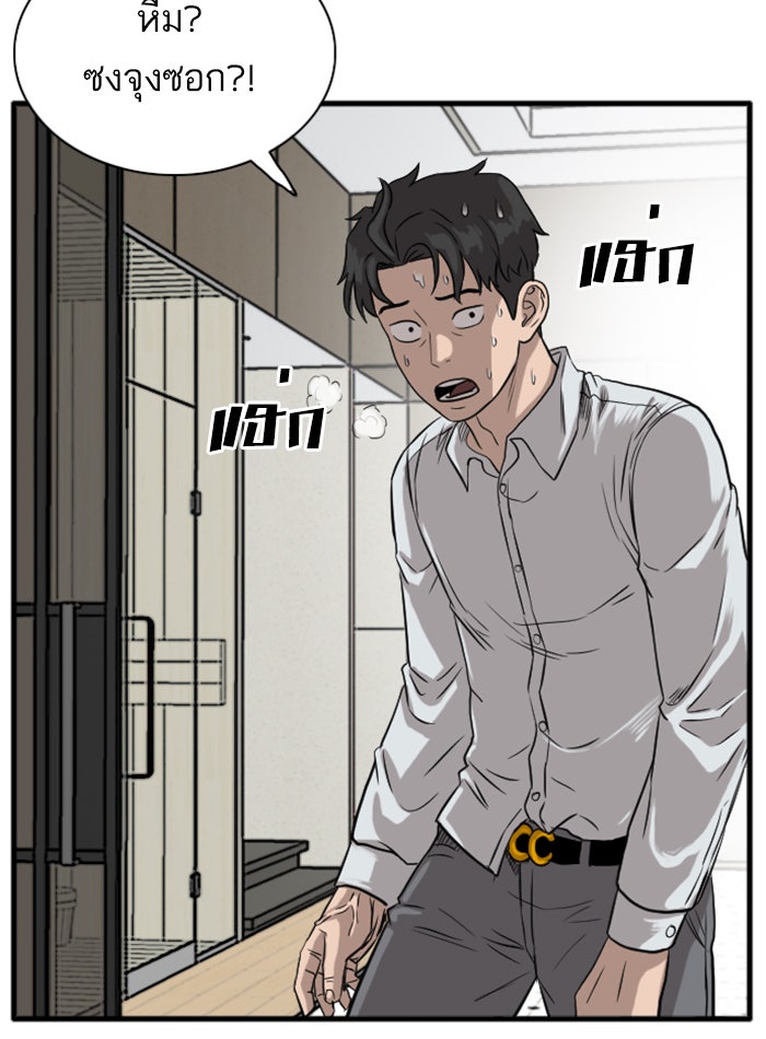 BAD GUY - หน้า 116