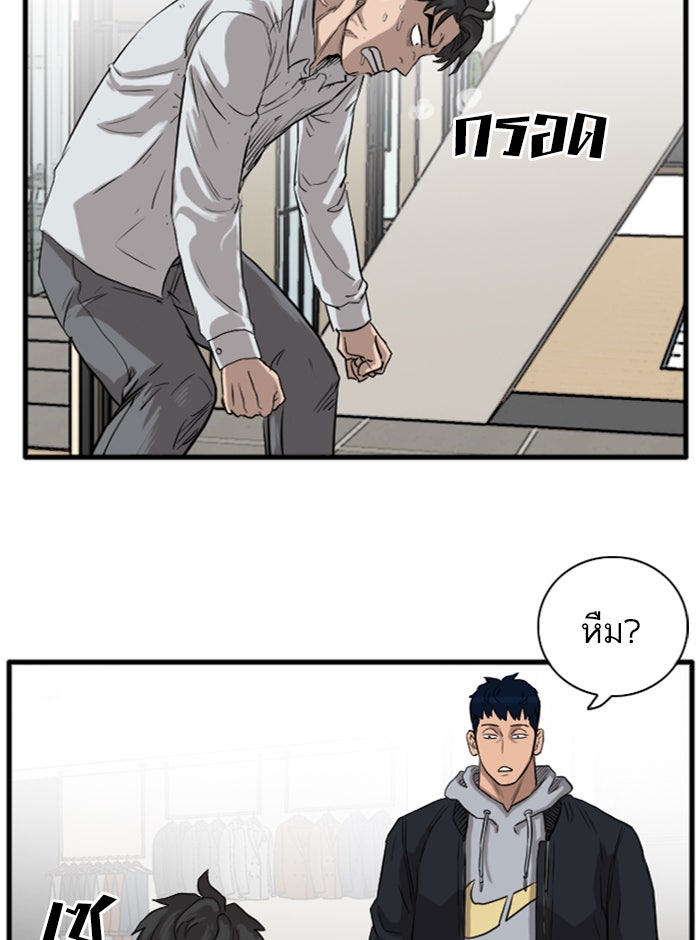 BAD GUY - หน้า 136
