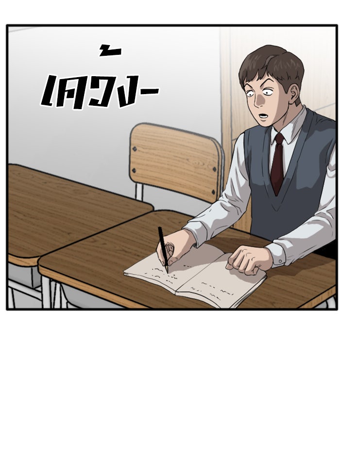 BAD GUY - หน้า 32
