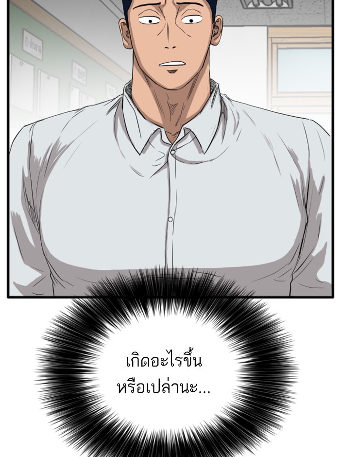 BAD GUY - หน้า 39