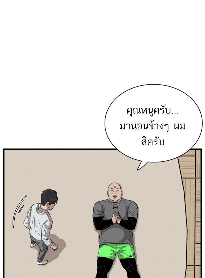 BAD GUY - หน้า 7