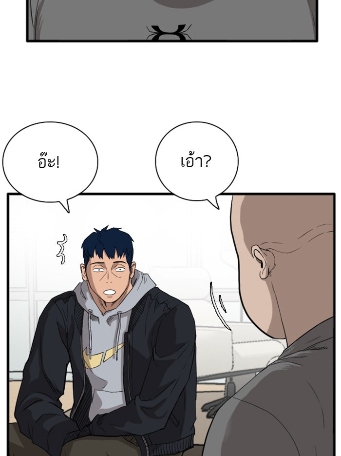 BAD GUY - หน้า 83