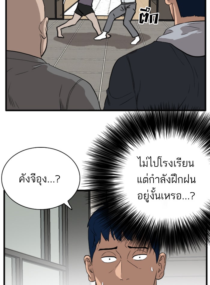 BAD GUY - หน้า 97