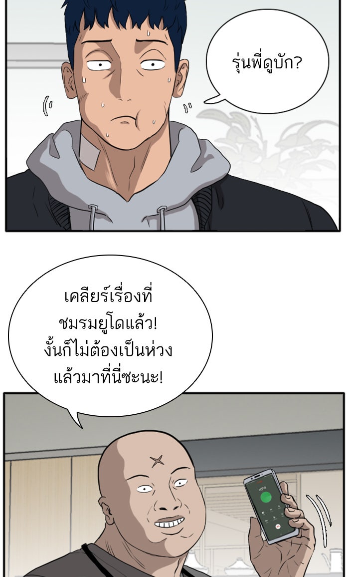 BAD GUY - หน้า 32