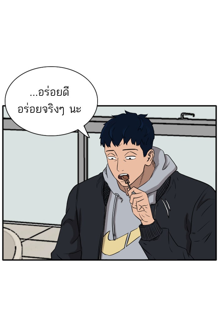 BAD GUY - หน้า 39
