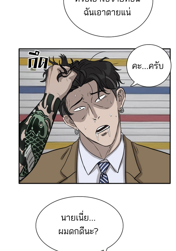 BAD GUY - หน้า 2