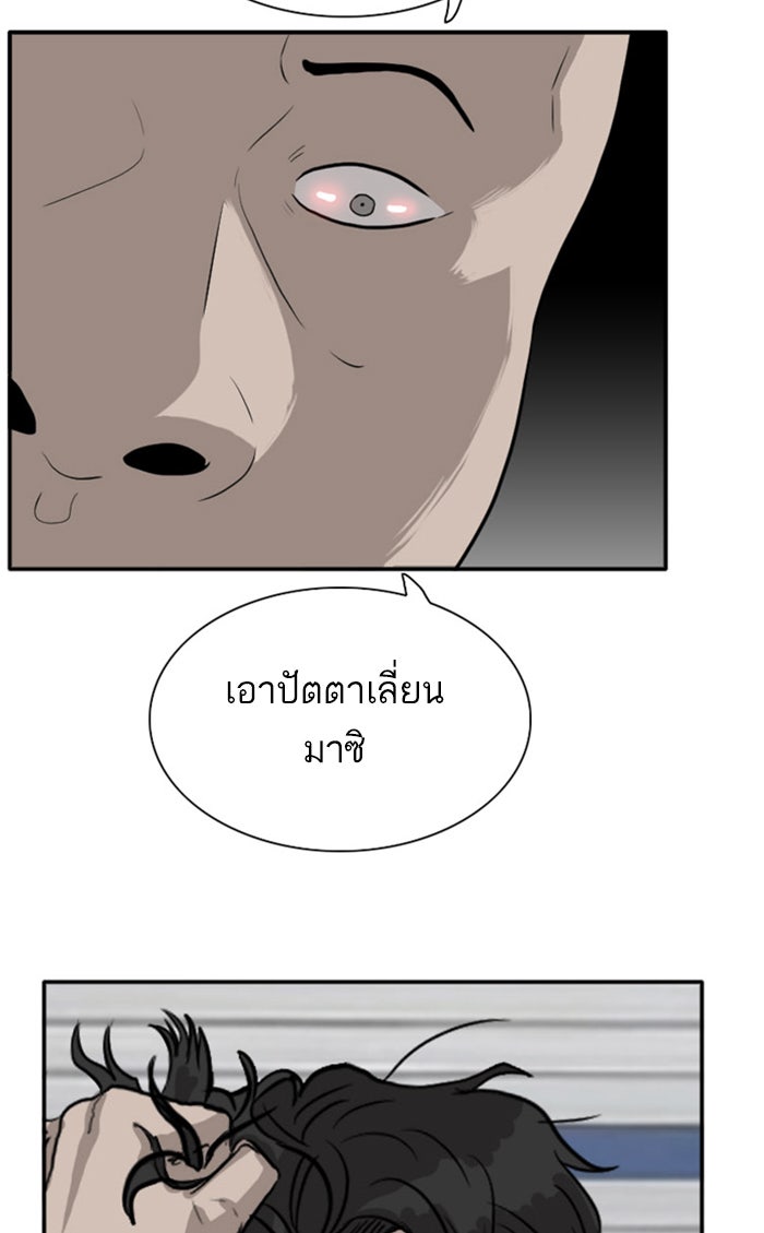 BAD GUY - หน้า 3