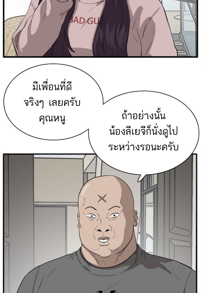 BAD GUY - หน้า 32