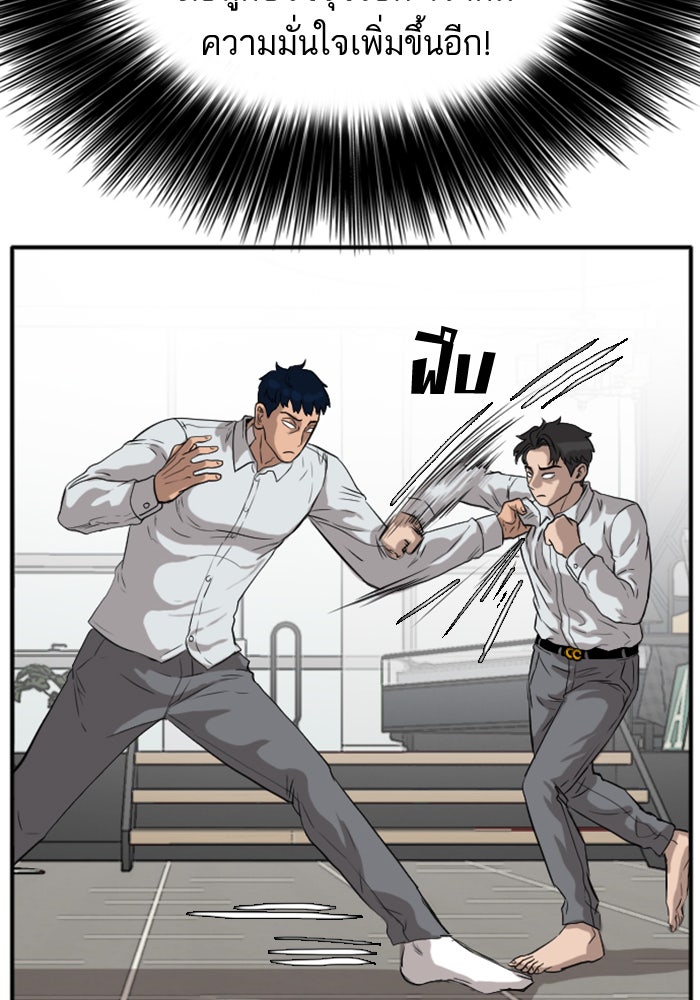 BAD GUY - หน้า 39