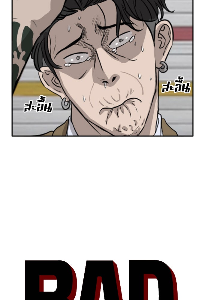 BAD GUY - หน้า 4