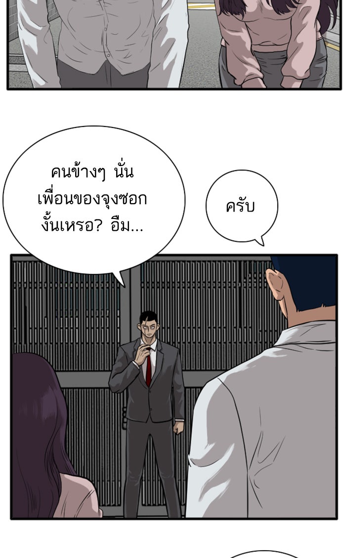 BAD GUY - หน้า 7