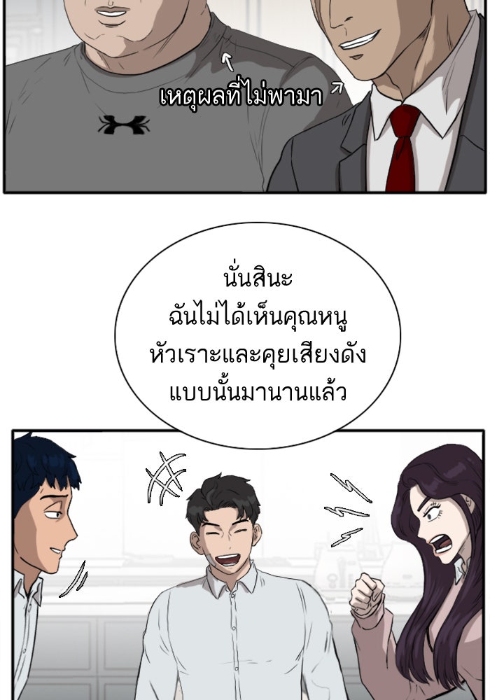 BAD GUY - หน้า 71