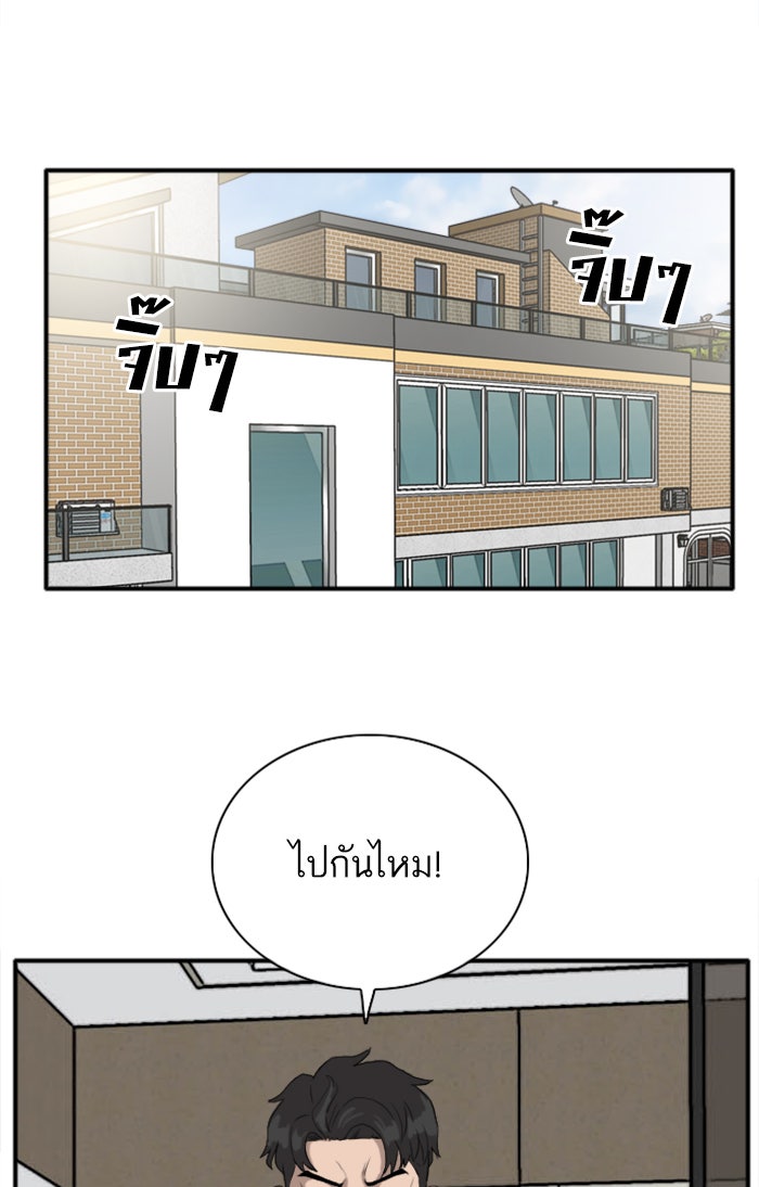 BAD GUY - หน้า 83