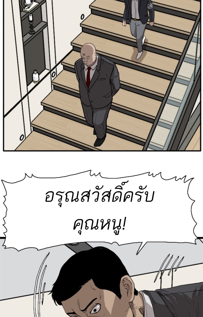 BAD GUY - หน้า 91