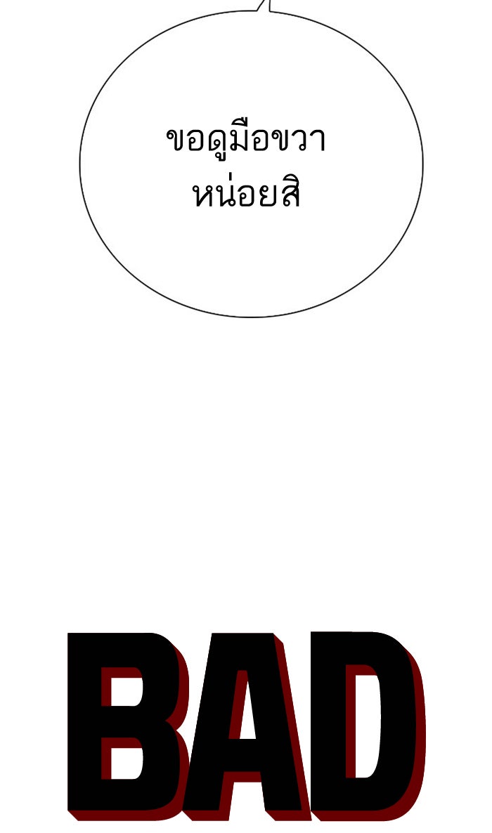 BAD GUY - หน้า 3