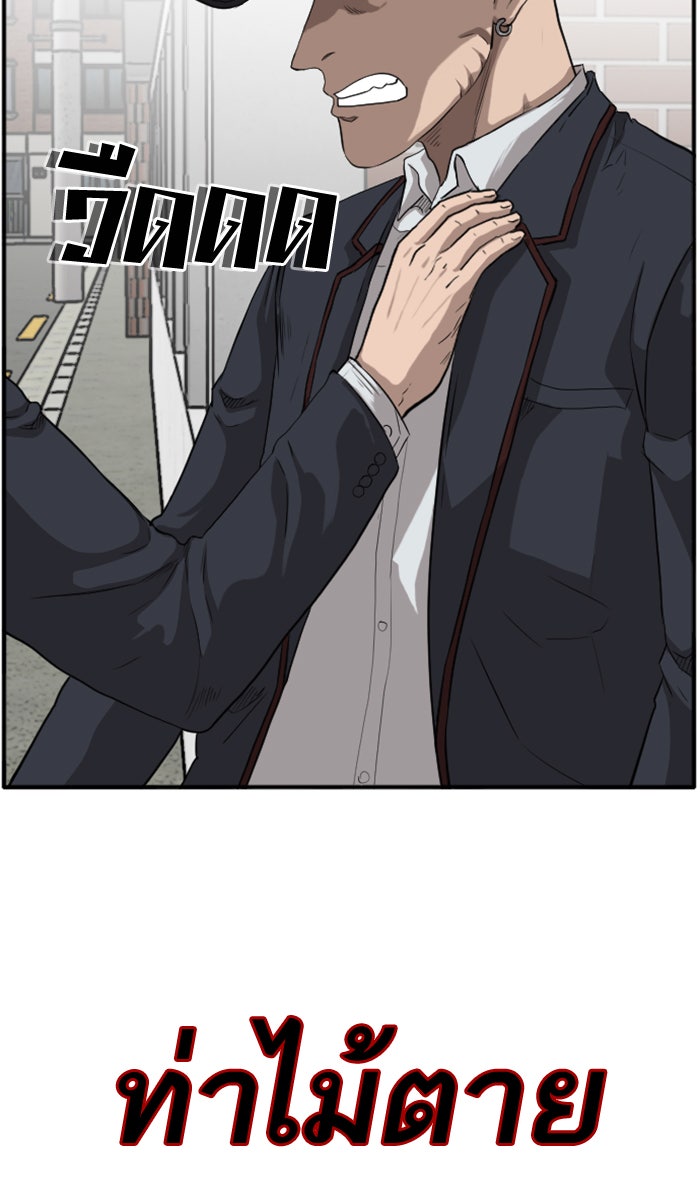 BAD GUY - หน้า 7