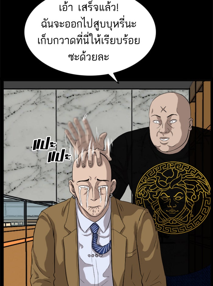 BAD GUY - หน้า 71