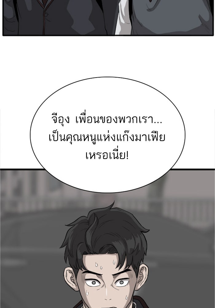 BAD GUY - หน้า 2