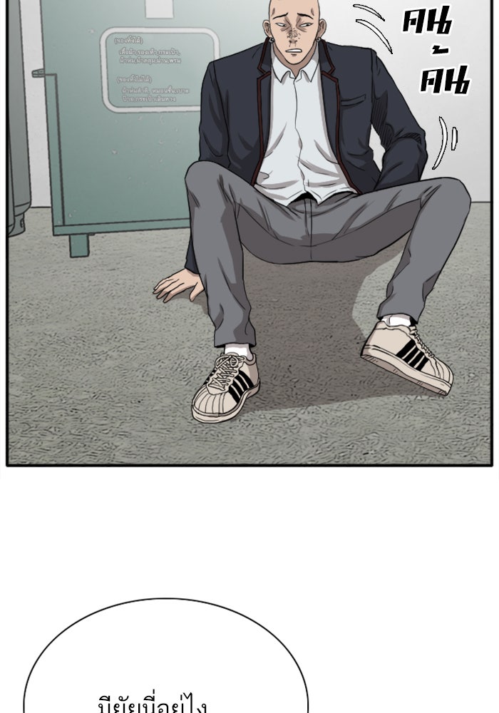 BAD GUY - หน้า 136