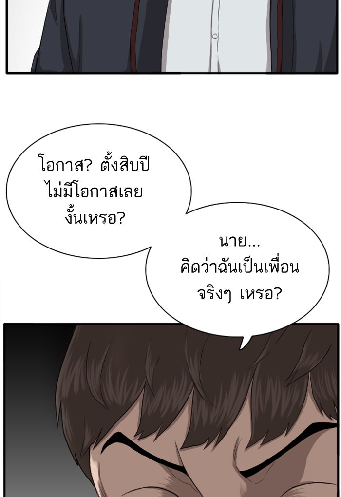 BAD GUY - หน้า 32