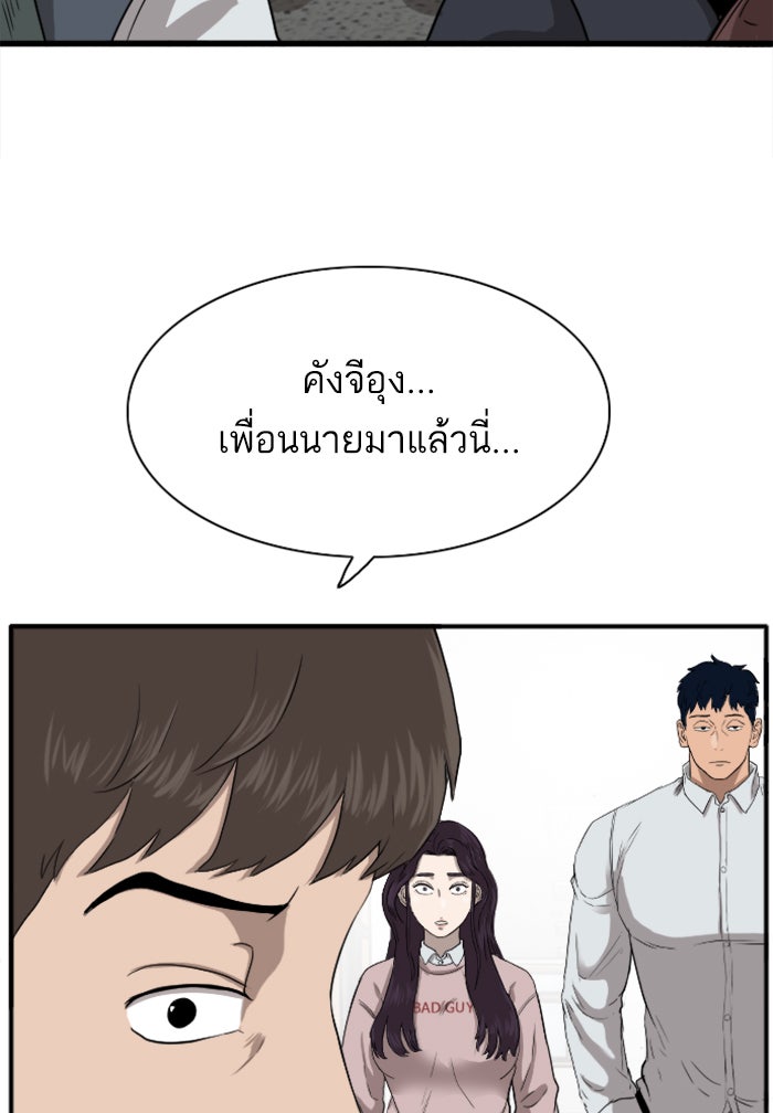 BAD GUY - หน้า 39