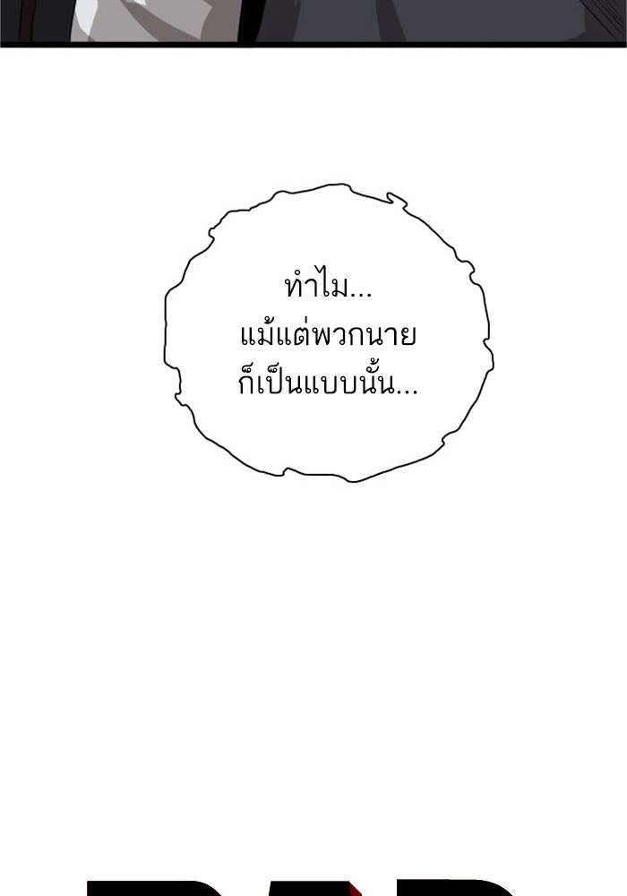 BAD GUY - หน้า 4