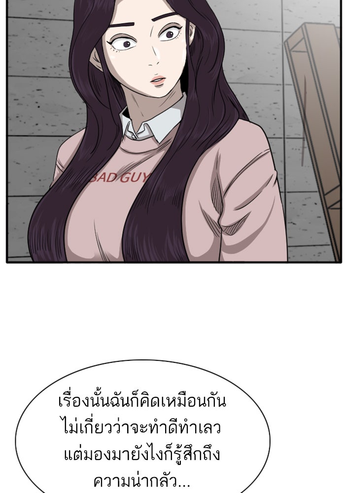 BAD GUY - หน้า 71
