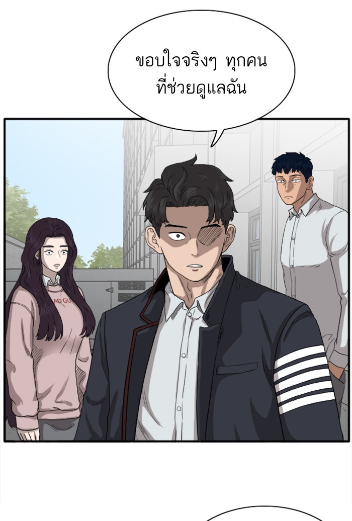 BAD GUY - หน้า 83