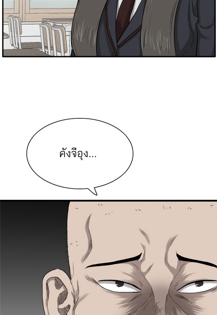 BAD GUY - หน้า 2