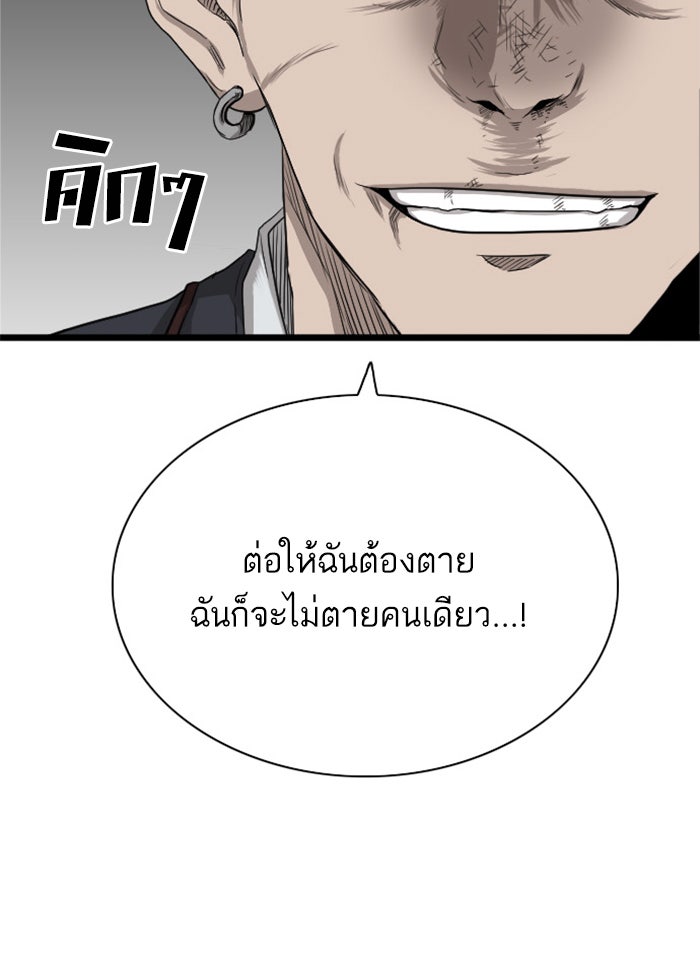 BAD GUY - หน้า 3