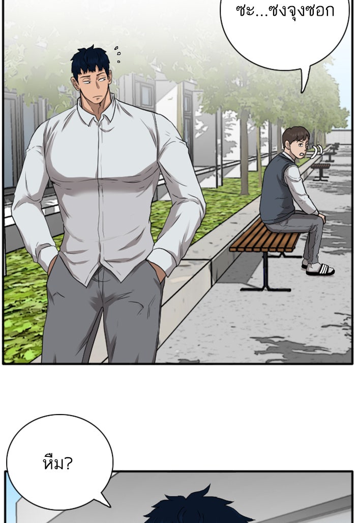 BAD GUY - หน้า 32